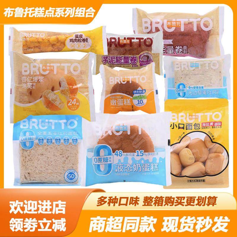 新货混搭散称糕点面包夹心蛋糕休闲即食早餐营养代餐休闲零