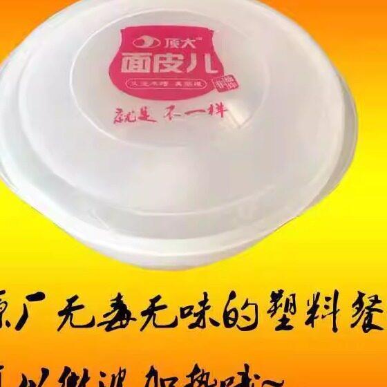 顶大麻酱凉皮10/20袋红油拌凉皮热汤酸辣麻辣粉丝米线 线酸辣粉包