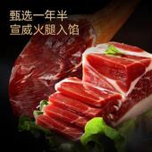 正宗云腿中秋节滇式 云南火腿月饼宣威特产酥皮月饼礼盒装 团