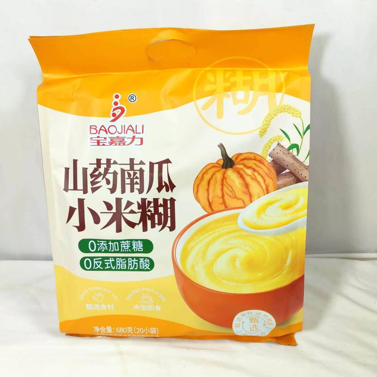 南瓜根宝嘉力葛根山药玉米糊黑豆薏仁八宝早餐猴头菇山药南瓜小米