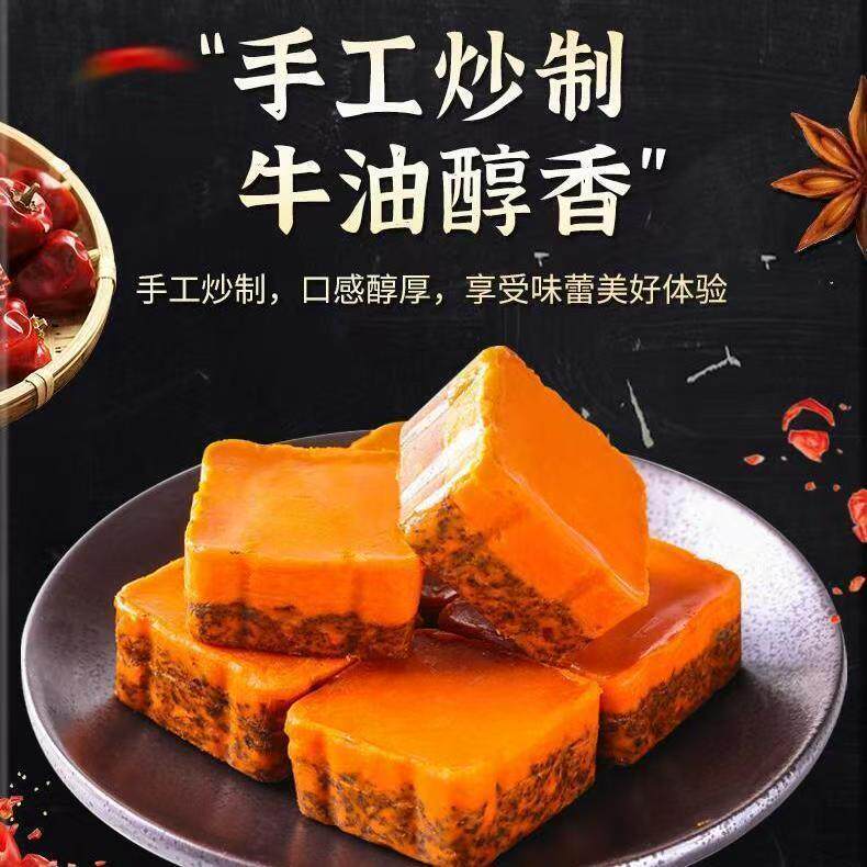 重庆手工老火锅底料正宗重庆牛油手工老火锅底料四川50克小方块