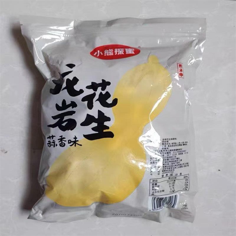 龙岩花生蒜香多味五香白晒水煮花生米晒干带壳坚果炒货解馋小零食