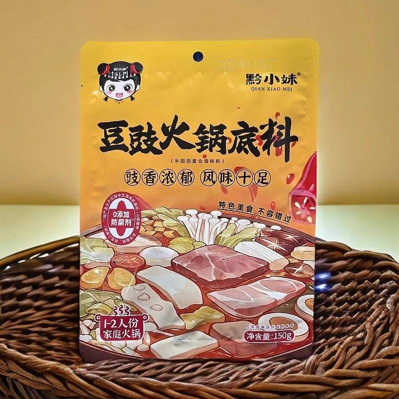贵州火锅底料黔小妹豆豉火锅底料贵州地摊火锅微辣口味干锅酱厨房