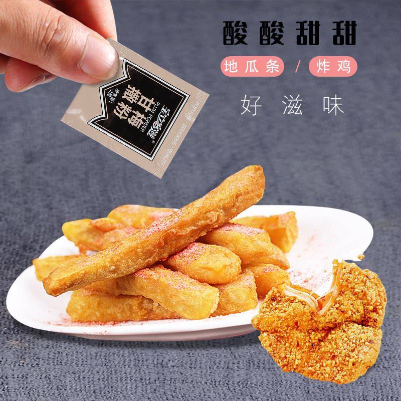 宝立客滋甘梅粉撒料炸鸡甘梅粉小包装梅子粉酸梅粉商用外送2gX500