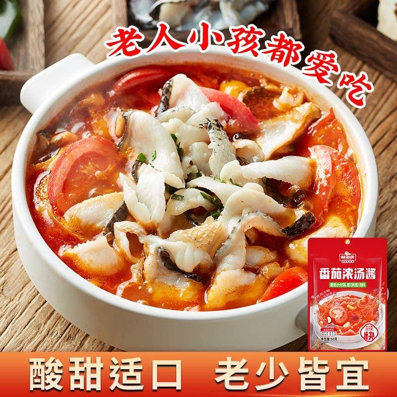 番茄酱火锅酸甜可口底料独立小包装麻辣烫汤底调味包家用调料底料