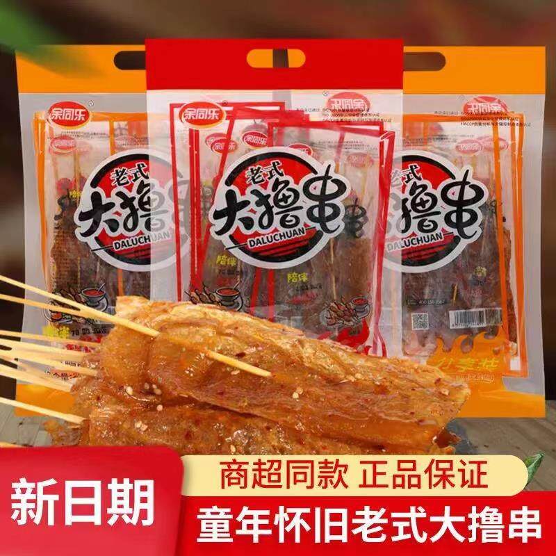速发大撸串辣条儿时经典豆干制品90后怀旧童年零食辣皮网红