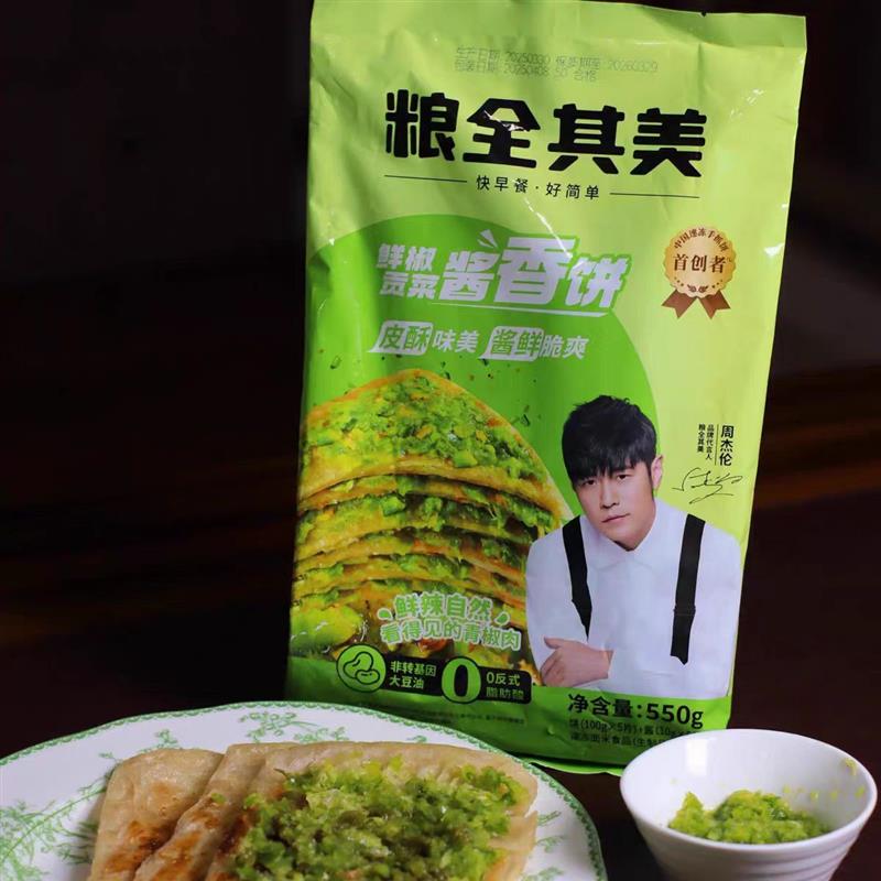 新货鲜椒贡菜酱香饼550g*3