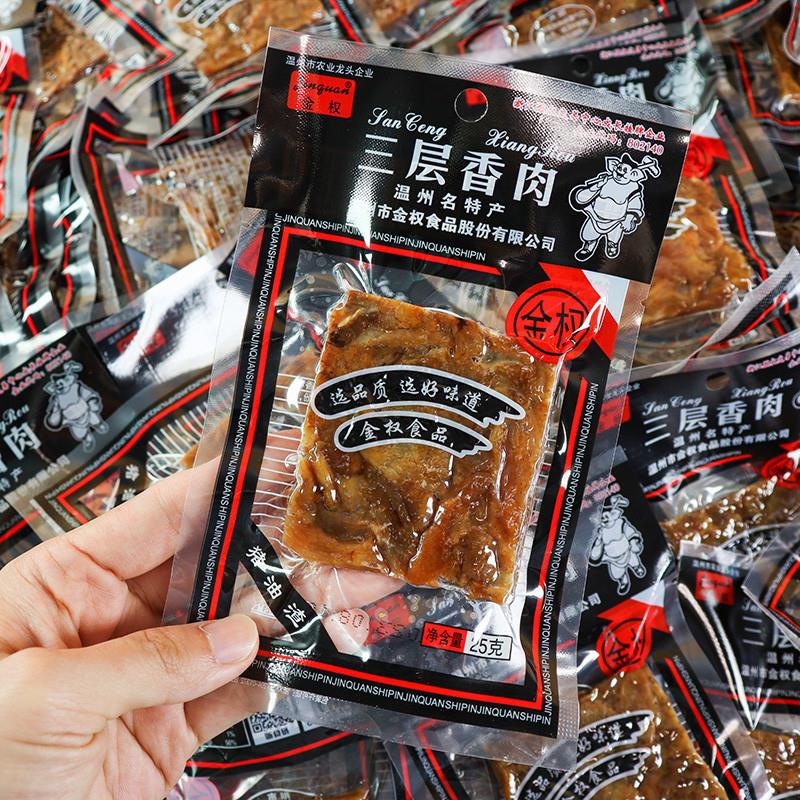 现货猪油渣25gx2q0包三层