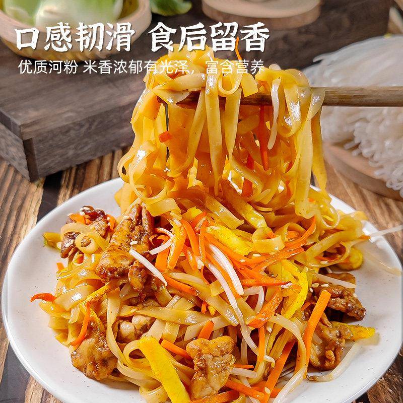 寿桃牌快熟河粉袋装广东叻沙河粉宽粉干米粉速食非油炸泡面 面宵