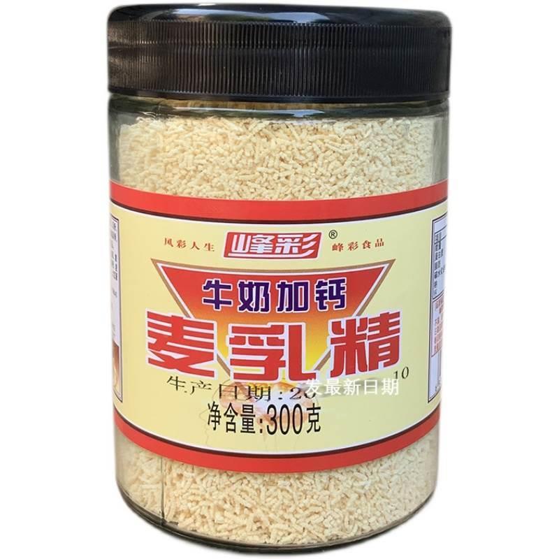 麦乳精老牌子上海老式麦片散装即食玻璃瓶独立饮品干 干吃食品旗
