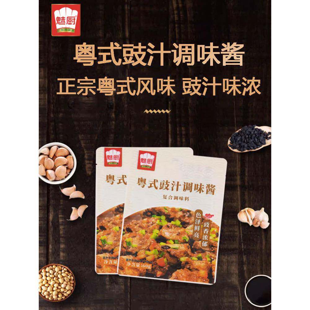 排骨酱豉汁排骨酱粤式豉汁王调味酱正宗阳江豉汁蒸鱼酱豆豉蒸排骨