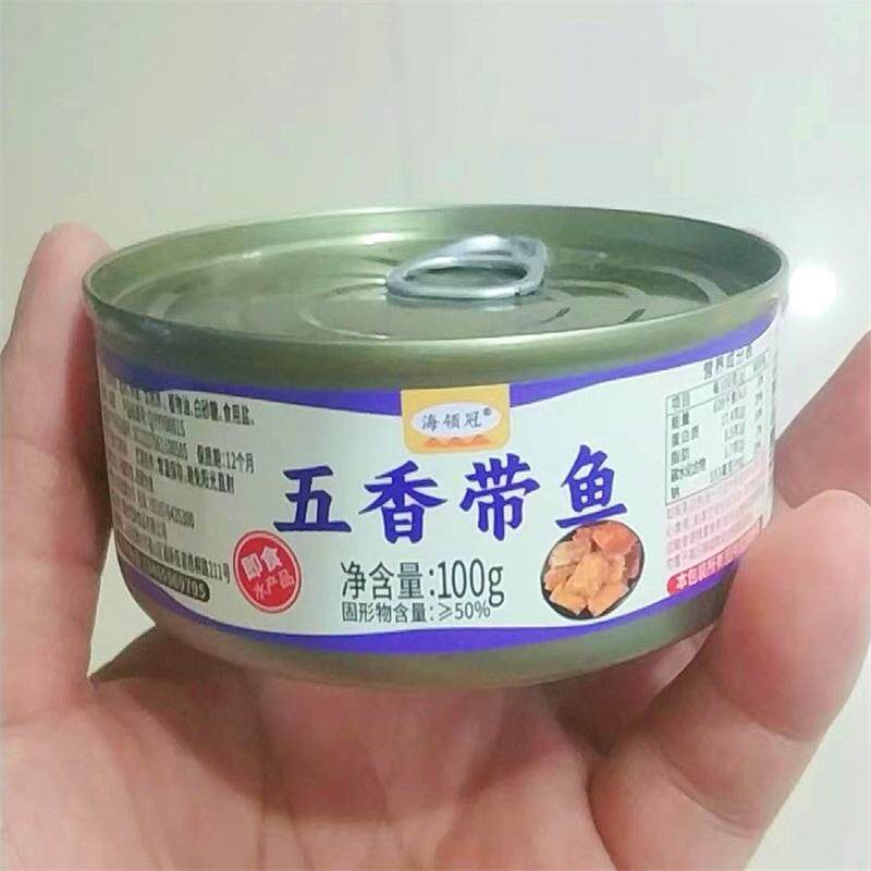 海领冠五香带鱼罐头香酥香辣中段带鱼即食海鲜熟食下饭菜小零食