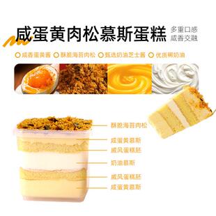 正宗脆皮爆浆麻薯慕斯蛋糕巧克力味咸蛋黄味芋泥奶酪球