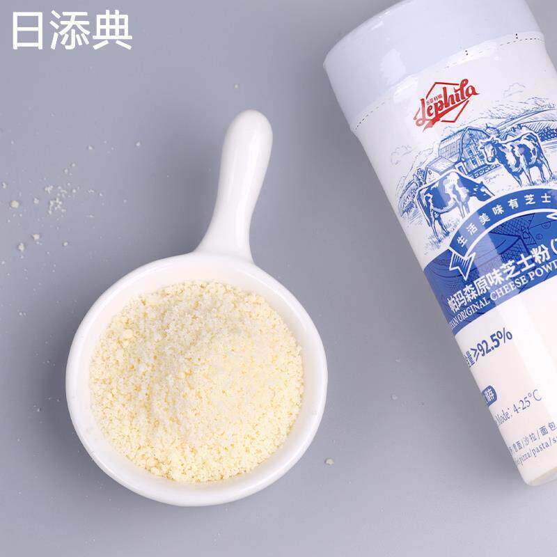 乐菲利娜帕玛森原味芝士粉80g披萨意面干酪粉家用商用烘焙原材料