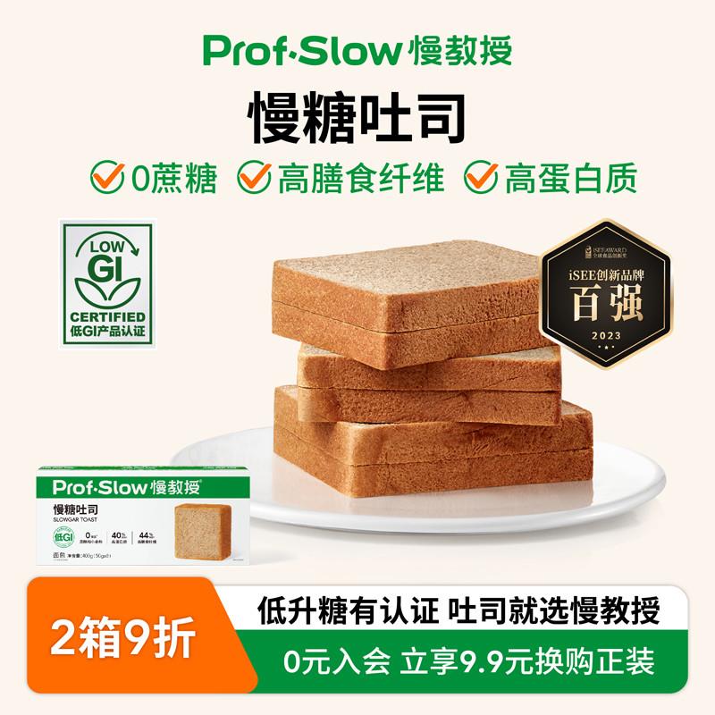 现货低GIi慢X糖吐司糖友孕
