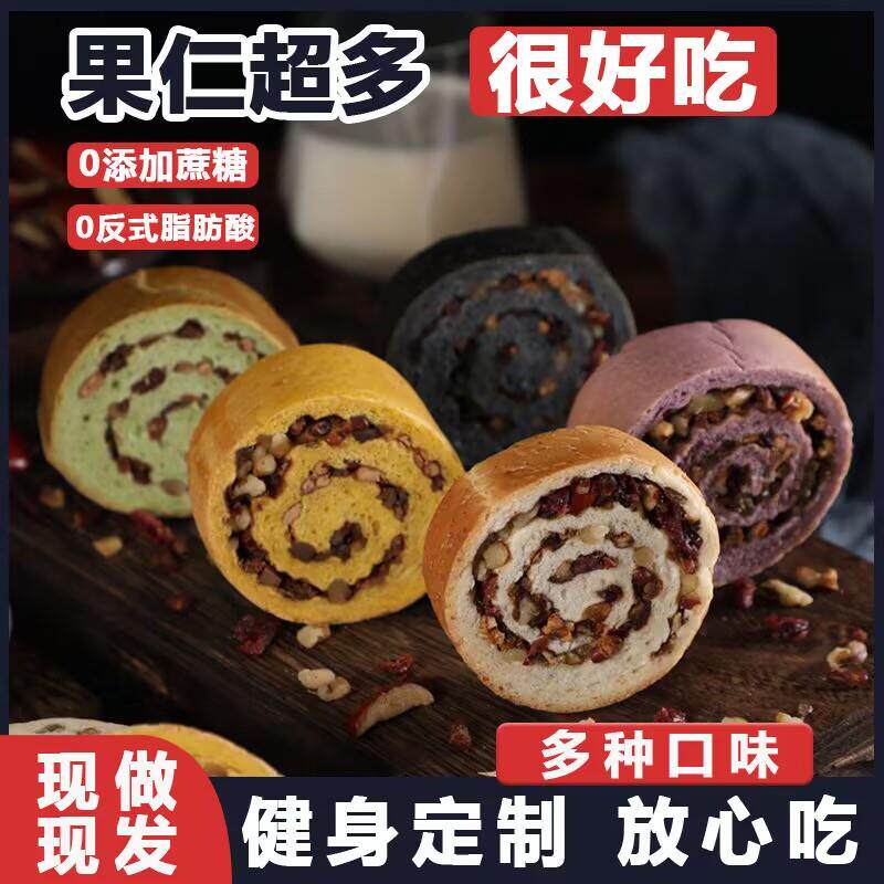 全麦果仁车轮面包切片坚果列巴代餐饱腹宿舍零食整箱营养早餐食品