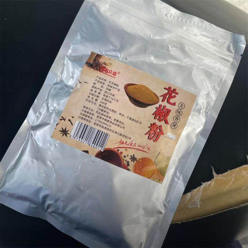 四海众嘉正宗四川花椒粉精品花椒面特麻特香干净大红袍粒调味品