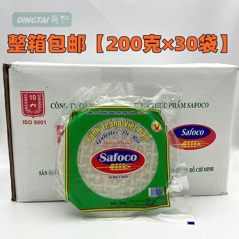 新货越南进口safoco春卷皮