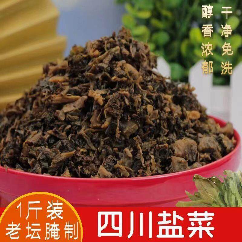 正宗四川老咸菜烧白梅干菜特产级商用扣肉农家老坛盐菜青菜干500g