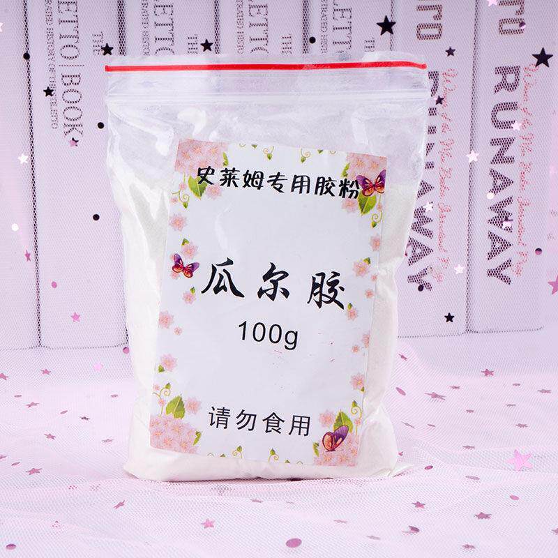 新日期瓜尔胶粉史莱姆假水水晶泥水弹泥原料瓜儿胶食品级瓜尔豆胶