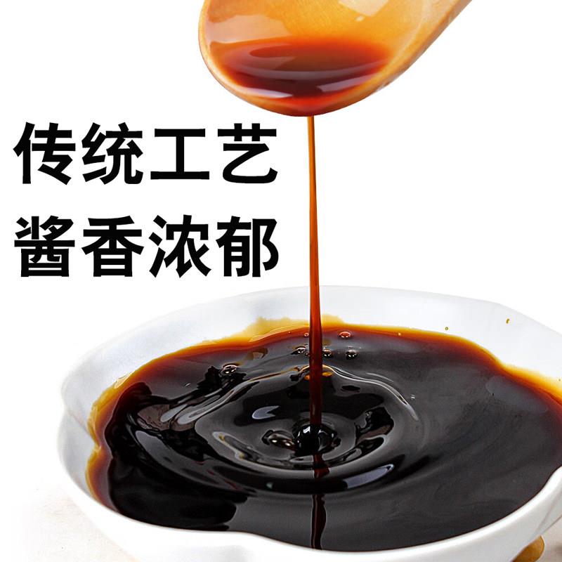豆海酱油延边黄豆酱油酿造土酱油家用炒菜调料