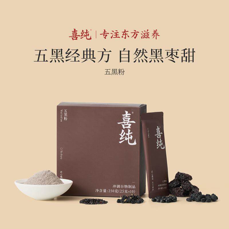 正宗五黑粉现磨黑芝麻糊黑