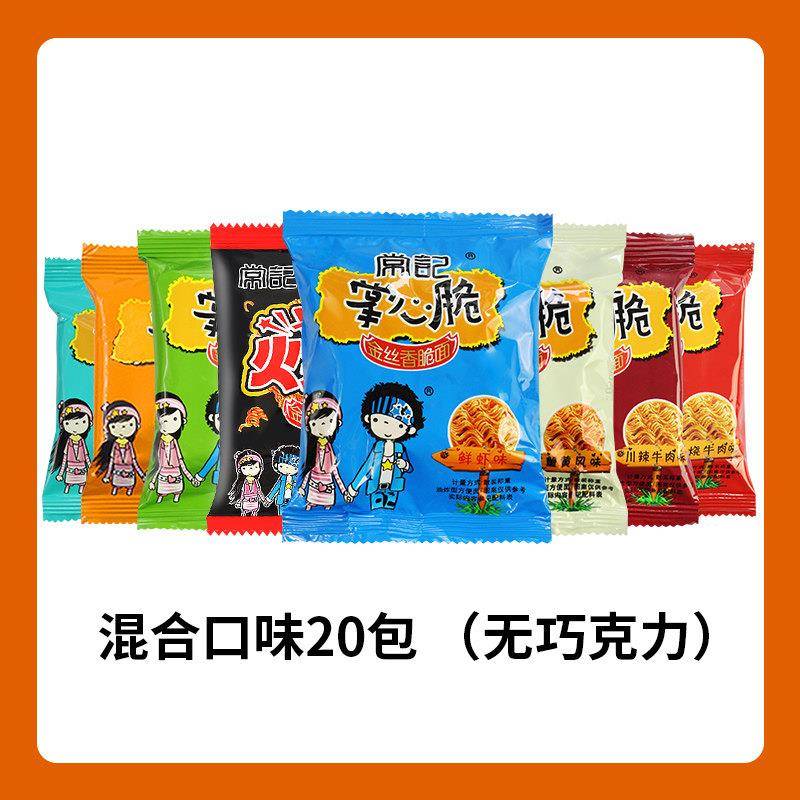 常记掌心脆干脆面干吃面整箱装泡面办公室解馋零食小吃休闲食品