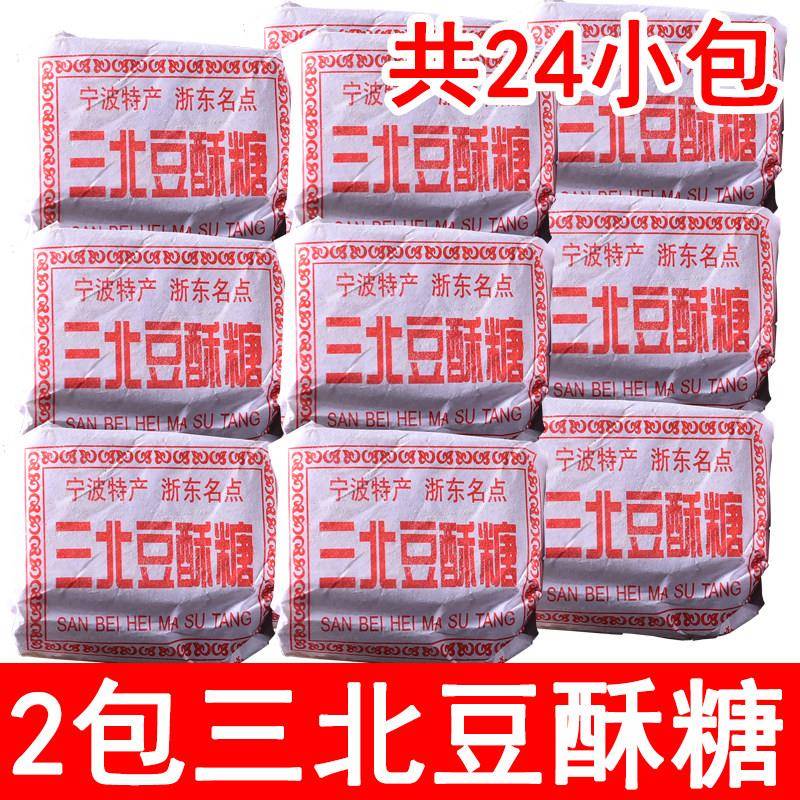 老式麻酥糖豆酥糖黄豆三北小吃小时候零食浙江传统糕点心宁波特产