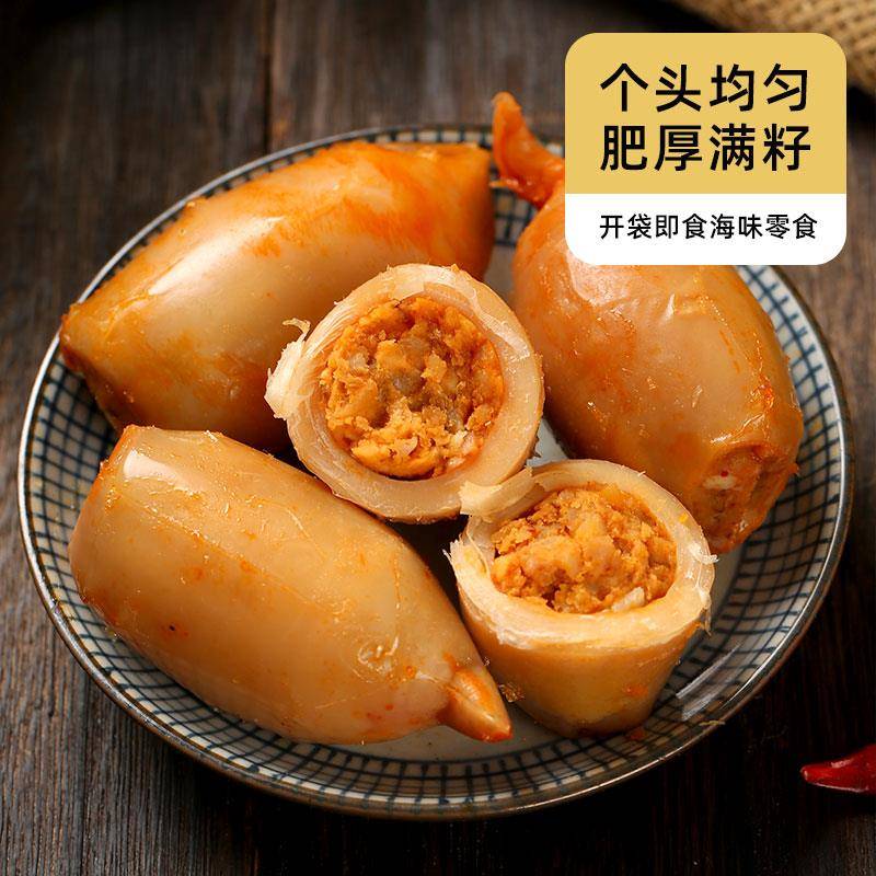 乐渔带籽鱿鱼仔散装500g大连特产香辣原味带籽墨鱼仔即食鱿鱼零食