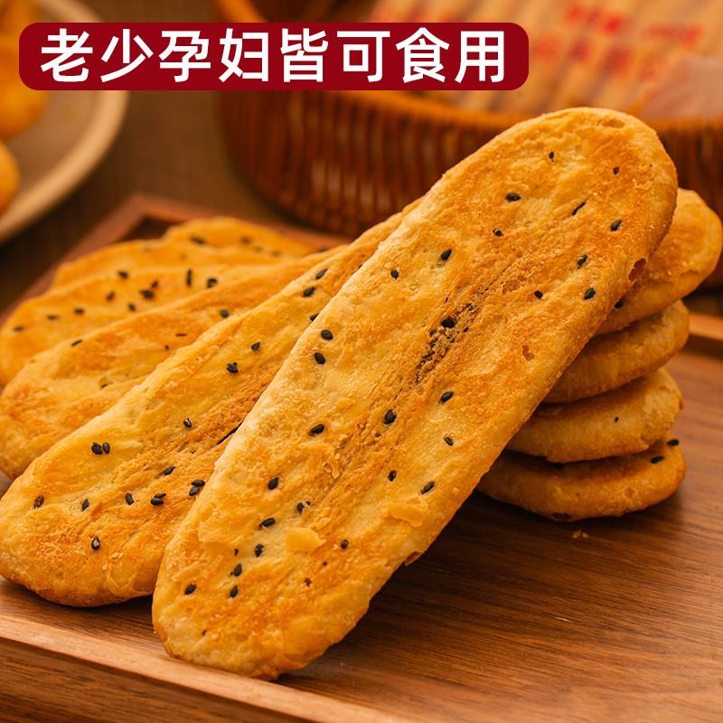 正宗袜底酥苏州特产淄博炒