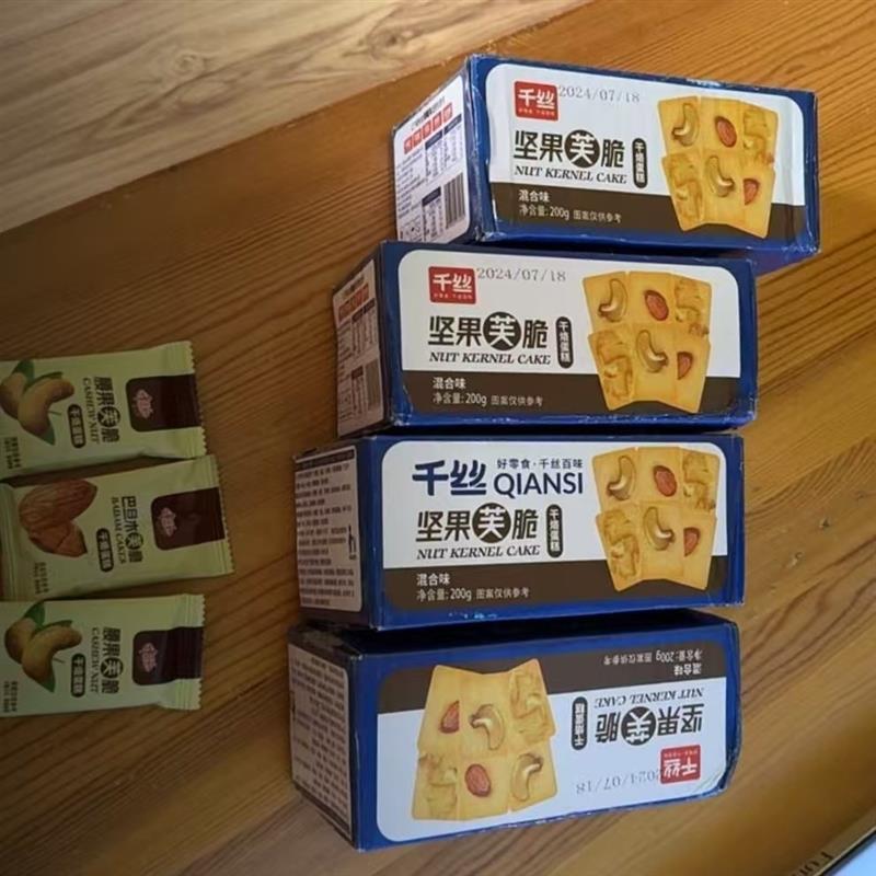 新货椰片脆饼/坚果腰果芙/巴旦木芙】千丝坚果芙脆饼干休闲小