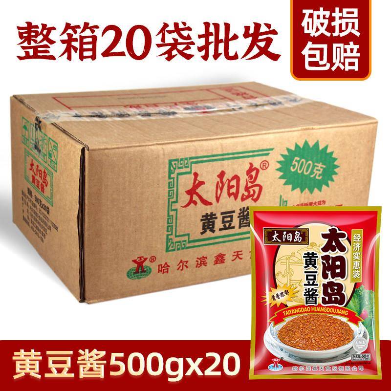 太阳岛蒜蓉辣酱500g*20整箱东北烧烤酱料冷面调料辣椒酱商用