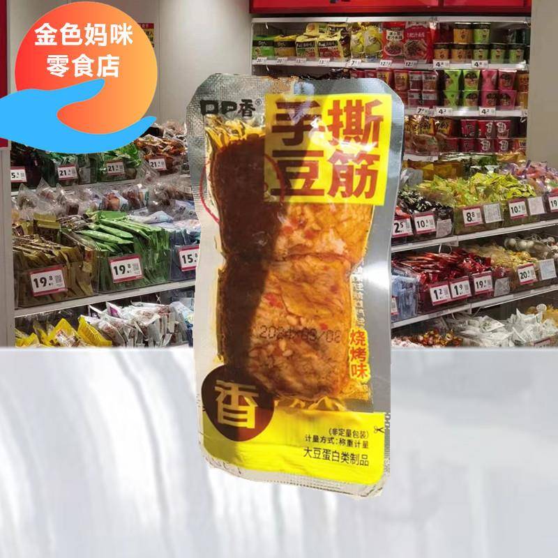 口口香辣味小零食小袋装豆棒豆筋网红小吃怀旧辣条麻辣休闲食品