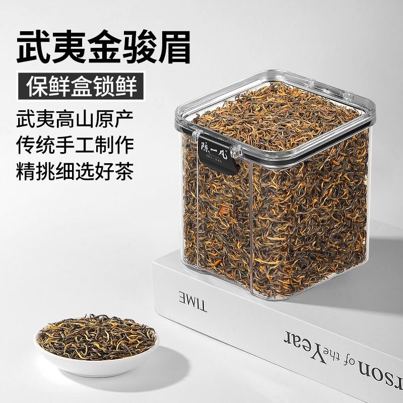 新货金骏眉 特级茶叶新茶 正宗武夷高山浓香型蜜香小种红茶