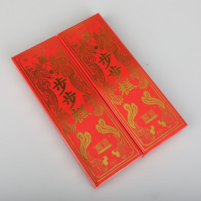 步步糕喜糕安徽黄山特产云片糕婚礼喜宴乔迁状元方片糕点心礼盒装