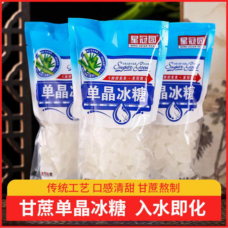 正宗甘蔗单晶冰糖老冰糖中