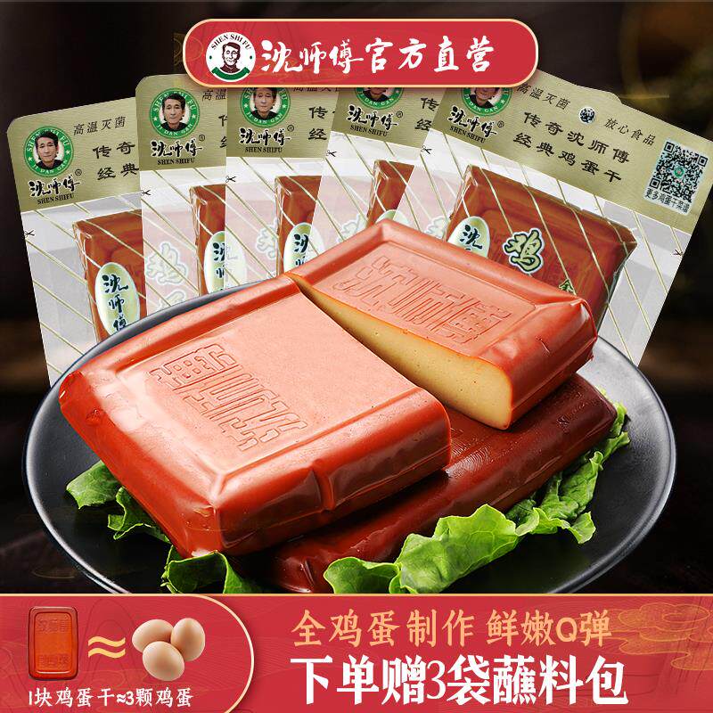 速发鸡蛋干100g*5四川特产非豆腐干豆干小包装散装零食整箱