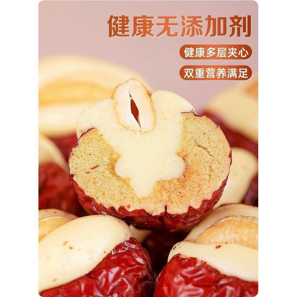 腰果泡芙枣独立包装笨法子网红夹心红枣奶酪枣新疆特产抱抱果零食