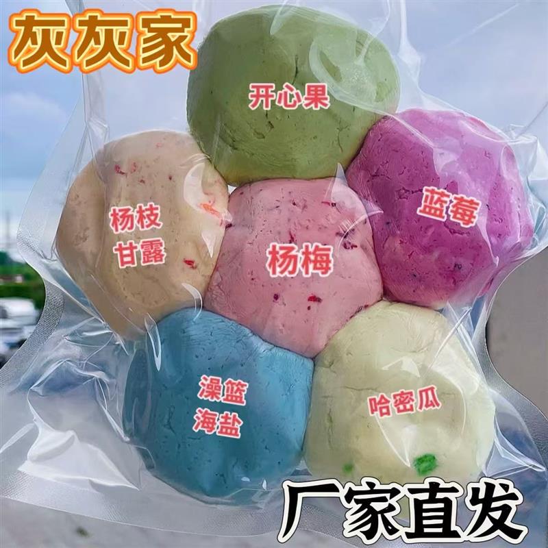 新货灰灰家冷萃酸奶彩虹疙