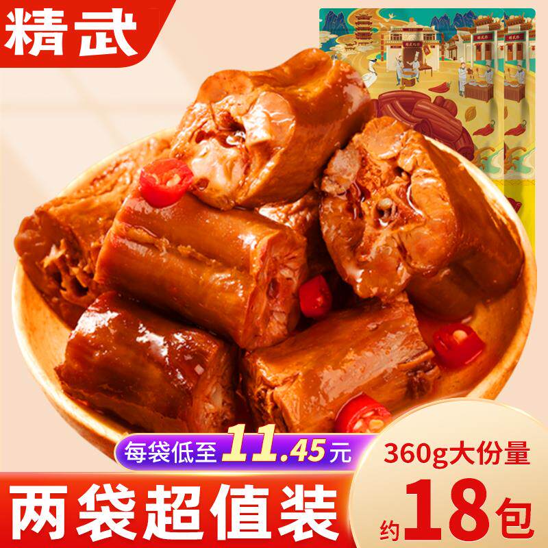 速发绝味旗下鸭脖360g甜麻辣武汉特产卤味解馋小零食小吃休闲