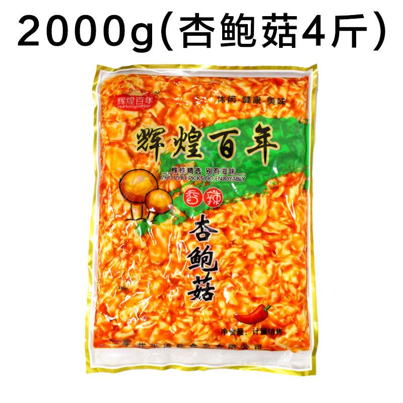 杏鲍菇香辣下饭菜零食大包装小咸菜红油大袋2袋8斤整箱真空装包邮