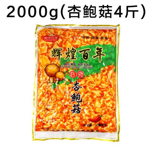 杏鲍菇香辣下饭菜零食大包装小咸菜红油大袋2袋8斤整箱真空装包邮