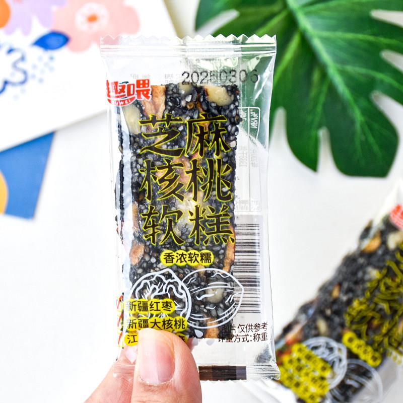 趣喂芝麻核桃软糕散装小包装黑芝麻核桃糕传统老式糕点心小吃零食