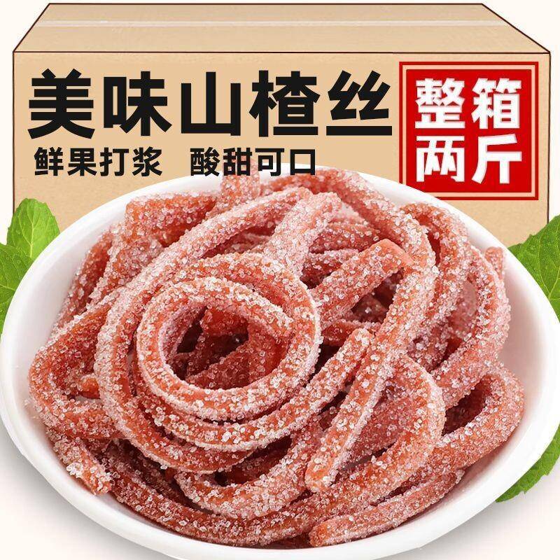 雪花山楂丝500g山楂条雪丽条山楂卷雪梨条山楂糕酸甜可口零食250g