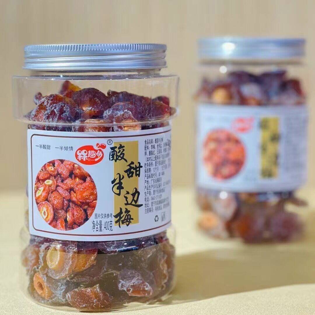 梅子酸甜蜜饯酸甜半边梅干话梅情人梅果干果脯蜜饯酸甜零食梅子特