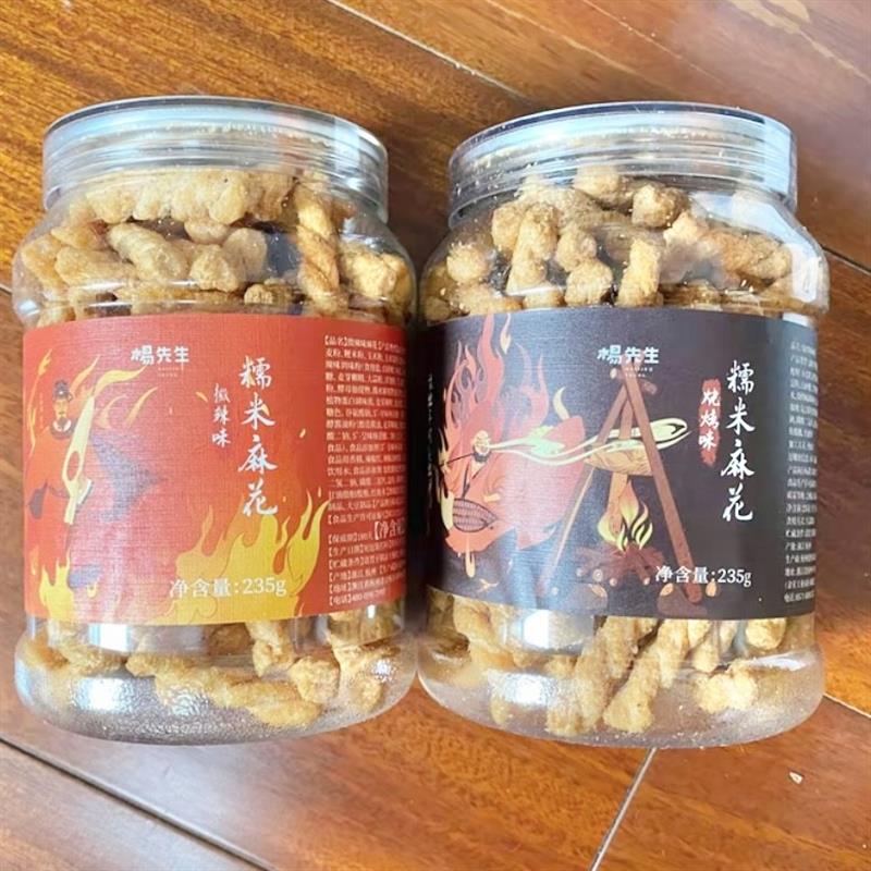新货杨先生糯米杂粮小麻