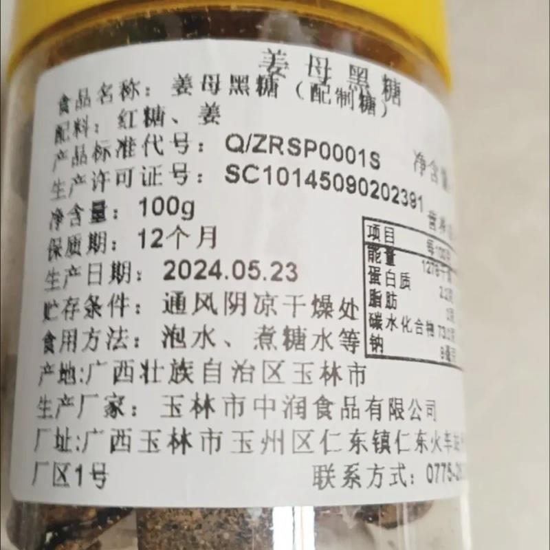 广西姜糖老姜红糖姜母红糖姨妈月子黑糖姜茶生姜红糖养生手工制作