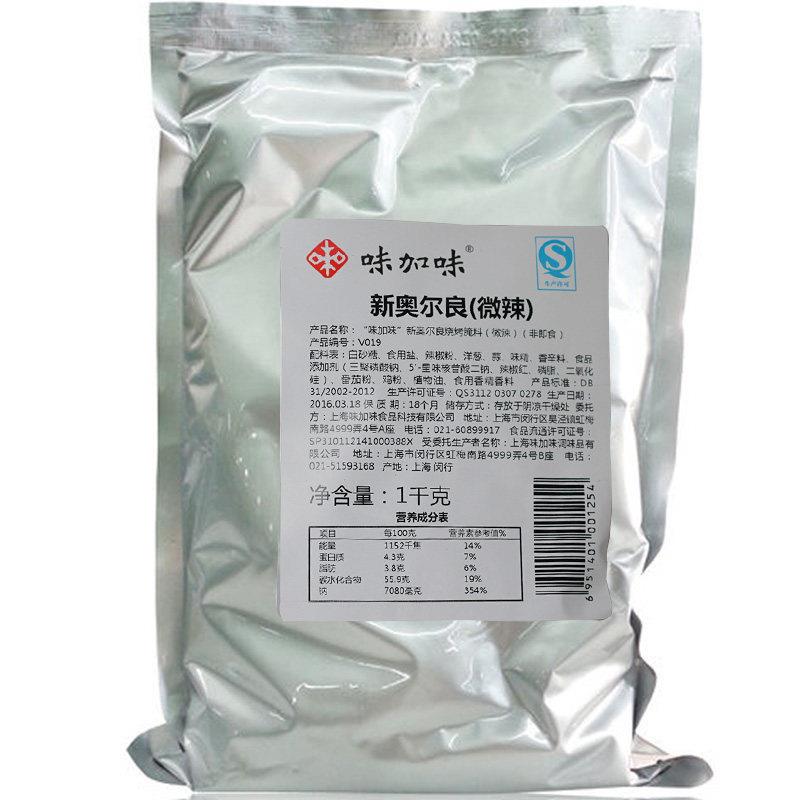新奥尔良烤鸡味加味[微辣]新奥尔良烤鸡翅腌料1kg 烧烤调料