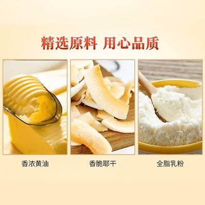 香港版 嘉顿椰圈椰子饼香港制造椰蓉饼干儿时回忆零食袋装350g
