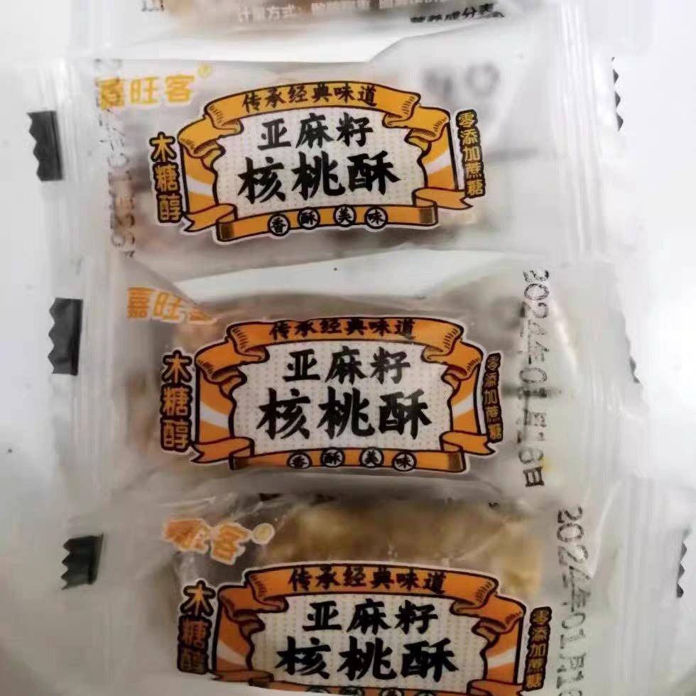 嘉旺客食补滋养亚麻籽核桃芝麻酥坚果花生糖酥糕点零食无添蔗糖